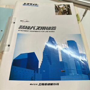 三陽電機製作所 総合カタログ1990年〜2000年頃の画像4