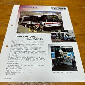 . flat electro- machine factory bus wheelchair going up and down lift pamphlet 