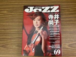 2016年 4月 Vol.69 JaZZ JAPAN（ジャズ ジャパン）ジャズ・ヴァイオリンのミューズ 寺井尚子/JAZZ　/A9