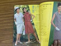 婦人倶楽部 1963年7月号付録　婦人と子供の夏服225種【昭和38年】　講談社 昭和レトロ /P_画像4