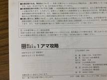 『 改訂新版 楽しくおぼえる1アマ攻略 』 佐藤いづみ 大泉早智子/原案 CQ出版社 /E104_画像3