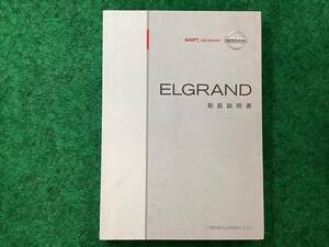  Ниссан Elgrand E51-07 инструкция по эксплуатации YS11 EM