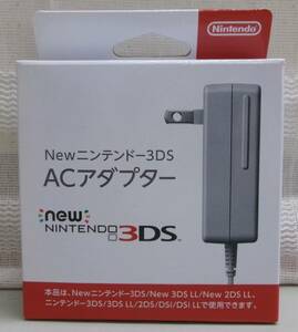 New ニンテンドー3DS ACアダプター （New2DSLL/New3DS/New3DSLL/3DS/3DSLL/DSi兼用） WAP-002