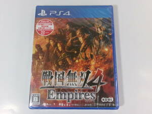 PS4　戦国無双4　Empires　コーエー　新品・未開封品　難あり品　即決