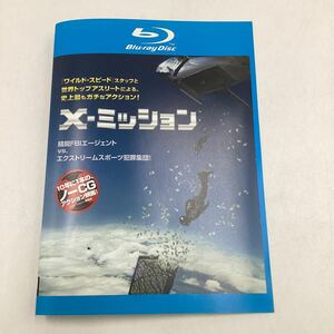 【A1】Blu-ray★X−ミッション−かつてない程のアクションシーン★レンタル落ち※ケース無し