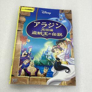 [C1]DVD * Aladdin .. compilation .... legend * rental * case less 