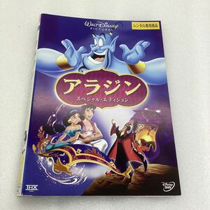 【C1】DVD ★アラジンスペシャルエディション ★レンタル落ち※ケース無し（59586）