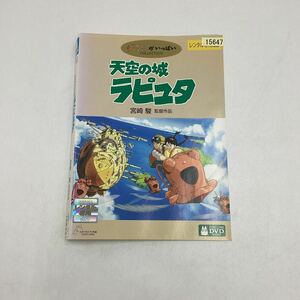 【C2】DVD ★天空の城ラピュタ★レンタル落ち※ケース無し（7471）