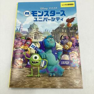 【C3】DVD★モンスターズ ユニバーシティ−ディズニー−★レンタル落ち※ケース無し（12004）