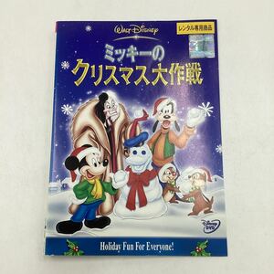 【C6】DVD★ ミッキーのクリスマス大作戦★レンタル落ち※ケース無し（13329）ディスク中央割れあり 