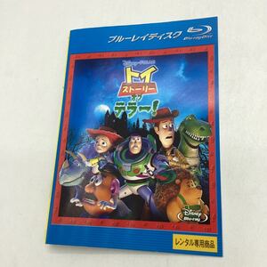 【C8】Blu-ray ★トイストーリーオブテラー★レンタル落ち※ケース無し