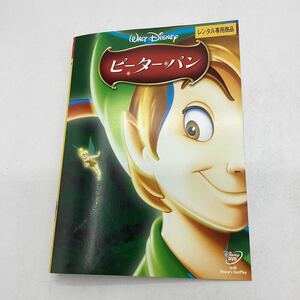 【C8】DVD★ピーターパン★レンタル落ち※ケース無し（2369）