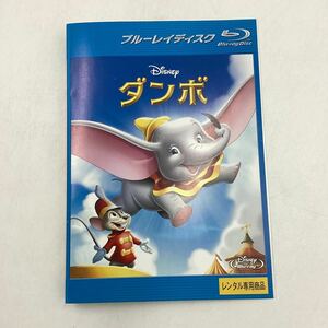 [C8]Blu-ray* Dumbo * прокат * кейс нет (14748)