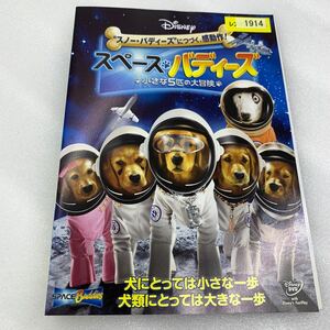 【C11】 DVD ★スペースバディーズ 小さな5匹の大冒険★レンタル落ち※ケース無し