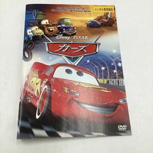 【C10】DVD★カーズ−ディズニー−★レンタル落ち※ケース無し（46269）