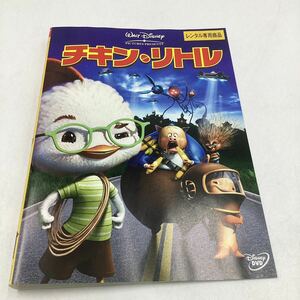 【C10】DVD★チキン・リトル−ディズニー−★レンタル落ち※ケース無し（11817）