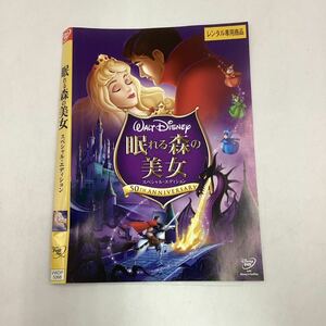 【C13】DVD ★眠れる森の美女 スペシャル・エディション　50th ANNIVERSARY★レンタル落ち※ケース無し（2364）