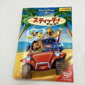 【C11】DVD ★スティッチ！ザ・ムービー★レンタル落ち※ケース無し（9530）