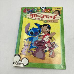 [C14]DVD* Lilo and Stitch 12PJ* прокат * кейс нет 