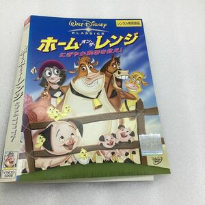 【C15】DVD ★ホーム・オン・ザ・レンジ　にぎやか農場を救え！★レンタル落ち※ケース無し