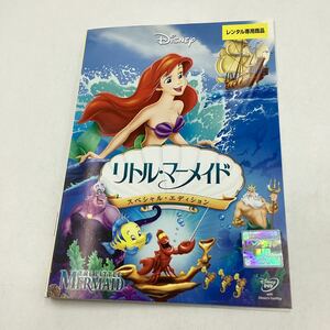 [C14]DVD* Little Mermaid * rental * case less (2083)