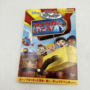 【C14】DVD★リトルアインシュタイン アメリカにいこう★レンタル落ち※ケース無し