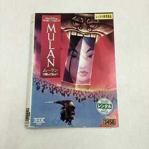 【C13】DVD★MULAN ムーラン★レンタル落ち※ケース無し