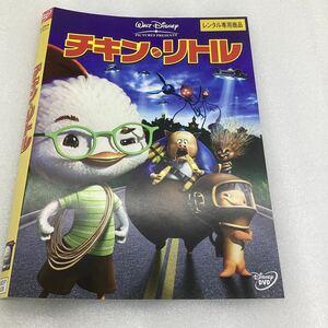 【C17】DVD★チキン・リトル★レンタル落ち※ケース無し