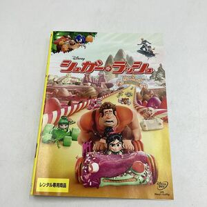 【C16】DVD★シュガーラッシュ★レンタル落ち※ケース無し（76193）