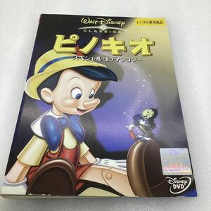 【C18】DVD★CLASSICS ピノキオ スペシャル・エディション★レンタル落ち※ケース無し（5543）