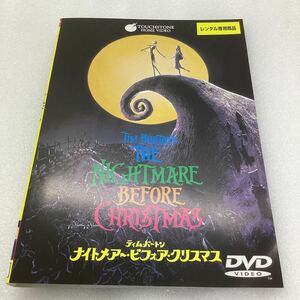 【C18】DVD★ナイトメア〜・ビフォア・クリスマス−ディズニー−★レンタル落ち※ケース無し