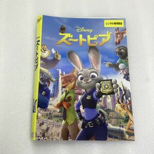 【C 20】DVD ★Disney ズートピア★レンタル落ち※ケース無し