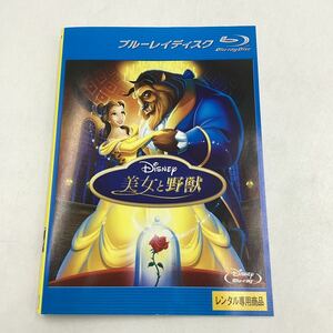 【C19】Blu-ray★美女と野獣★レンタル落ち※ケース無し（19453）