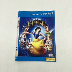 【C20】Blu-ray ★Disney 白雪姫★レンタル落ち※ケース無し（1064）