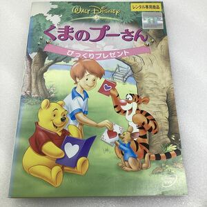 [C22]DVD* Winnie The Pooh surprised present - Disney -* rental * case less (8223)