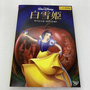 [C24] DVD * Snow White Special Edition * rental * case less (40730)