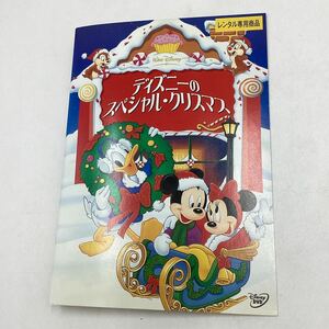 【C23】DVD★ディズニーのスペシャルクリスマス★レンタル落ち※ケース無し