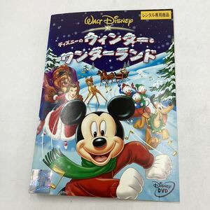 【C23】DVD★ディズニー ウィンターワンダーランド★レンタル落ち※ケース無し