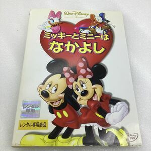 【C25】DVD★ミッキーとミニーはなかよし −ディズニー−★レンタル落ち※ケース無し（4983）