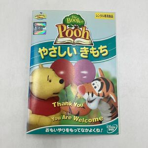 【C26】DVD ★The Book of Pooh やさしいきもち★レンタル落ち※ケース無し (12017)