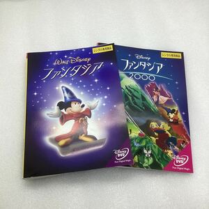 ファンタジア DVD ディズニー