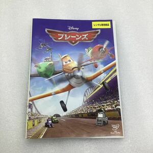 【C26】DVD★プレーンズ★レンタル落ち※けケース無し（6046）