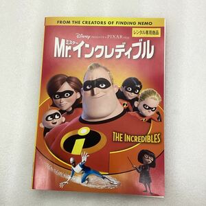 【C31】DVD★Mr.インクレディブル★レンタル落ち※ケース無し