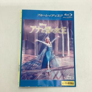 【C30】Blu-ray★アナと雪の女王★レンタル落ち※ケース無し（7721）