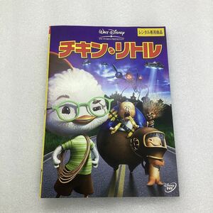 【C28】DVD★チキン・リトル★レンタル落ち※ケース無し（1717）