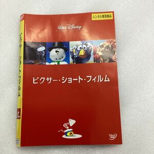 【C32】DVD★ピクサーショートフィルム★レンタル落ち※ケース無し（59685）