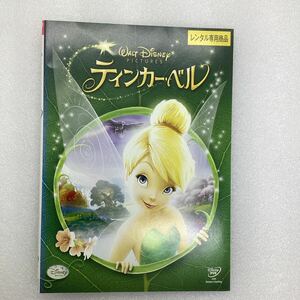 [C32]DVD* Tinkerbell * прокат * кейс нет (2158)