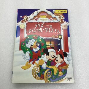 【C32】DVD★ディズニーのスペシャル クリスマス ★レンタル落ち※ケース無し（1967）