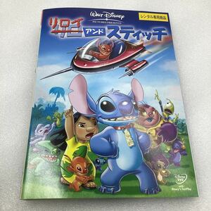 [C34]DVD* Lilo Ian do Stitch - Disney -* rental * case less 