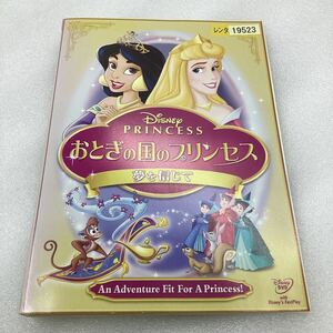 【C34】DVD★おとぎの国のプリンセス 夢を信じて−ディズニー−★レンタル落ち※ケース無し